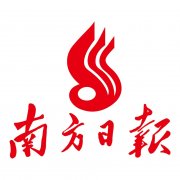 南方日报